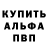 Alfa_PVP кристаллы Ritvik Taneja