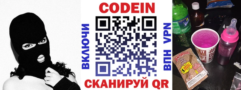 Кодеиновый сироп Lean напиток Lean (лин)  ссылка на мегу ссылки  Тавда  где можно купить  