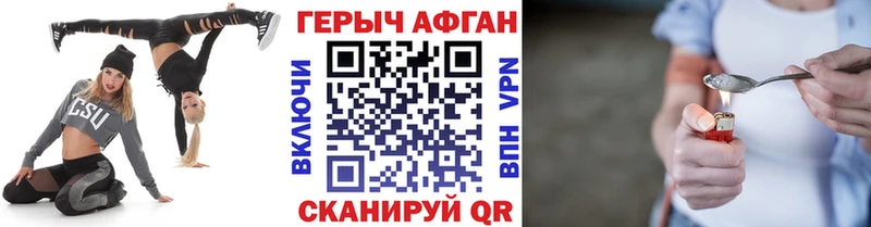 Героин хмурый  Тавда 