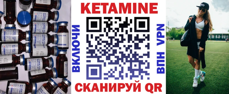 Кетамин ketamine  Тавда 