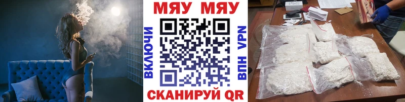 блэк спрут ONION  Тавда  МЕФ мяу мяу 